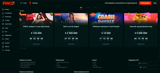Игровая площадка и развлечения на официальном сайте pinco casino Игровая площадка и развлечения на официальном сайте pinco casino