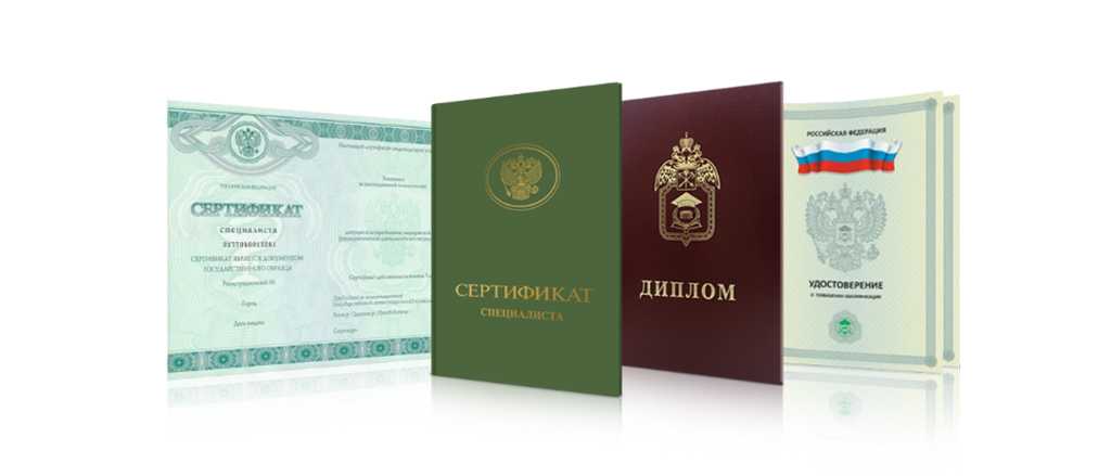 Приобрести диплом любого учебного заведения 2 Приобрести диплом любого учебного заведения 2