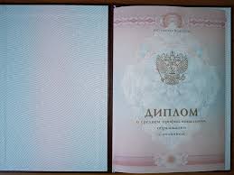 Где купить дипломы советы и рекомендации Где купить дипломы советы и рекомендации