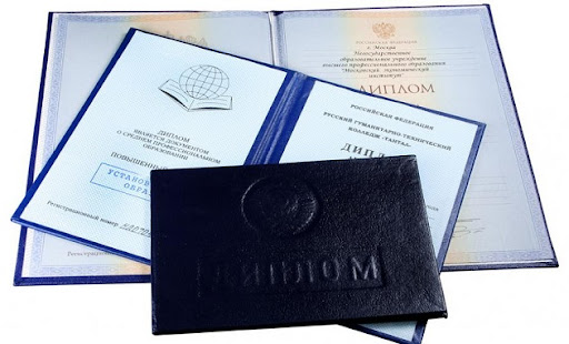 Где купить дипломы советы и рекомендации Где купить дипломы советы и рекомендации