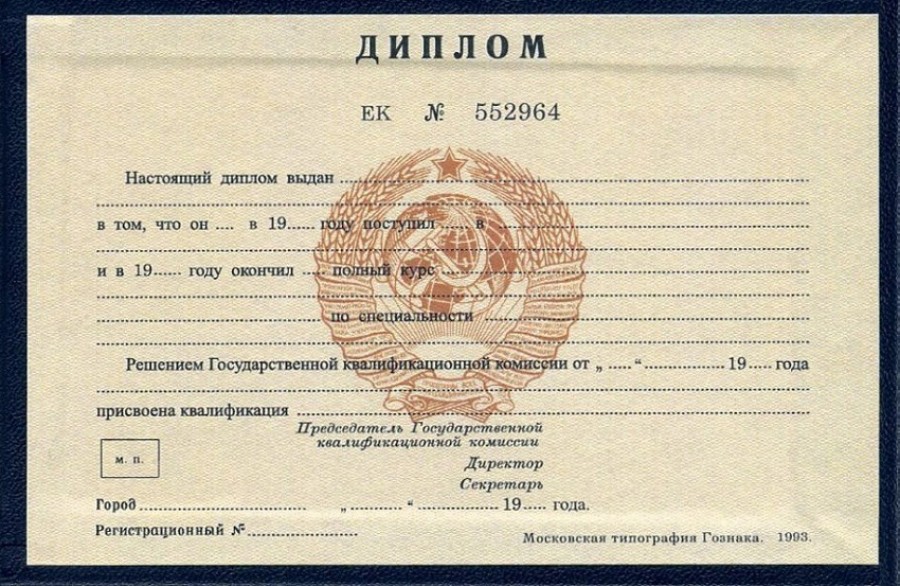 Купить диплом швеи без предоплаты 2