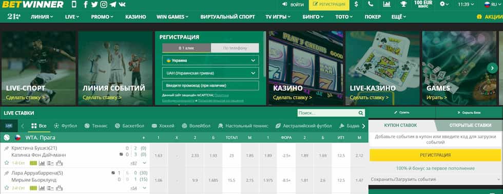 partner Betwinner — Guide complet pour les affiliés et stratégies gagnantes partner Betwinner — Guide complet pour les affiliés et stratégies gagnantes