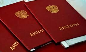 Дипломы техникума купить Дипломы техникума купить