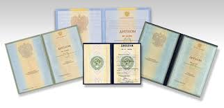 Где купить диплом ПГС советы и рекомендации 1098641766